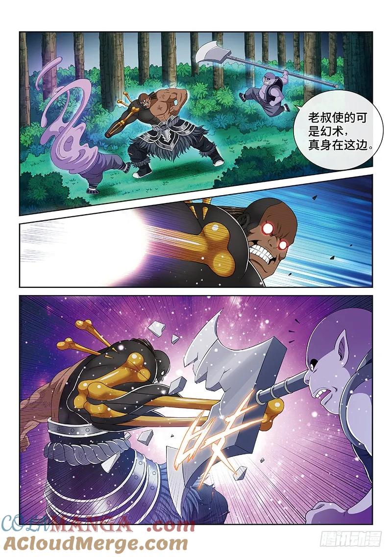 我是大神仙 第174话 ·意料之外 第7页