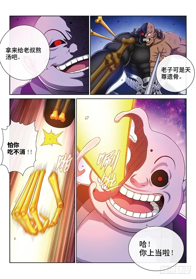 我是大神仙 第174话 ·意料之外 第6页