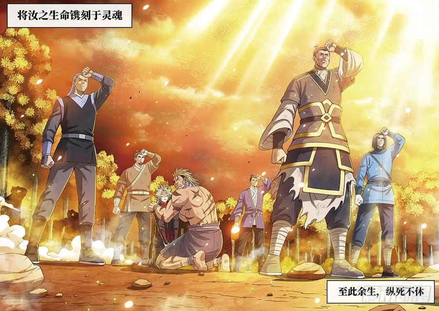 我是大神仙 第175话 ·最崇高的礼仪 第20页
