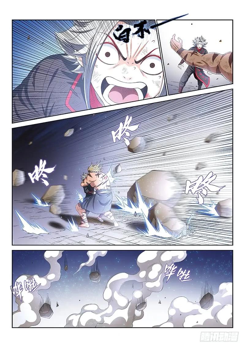 我是大神仙 第175话 ·最崇高的礼仪 第16页