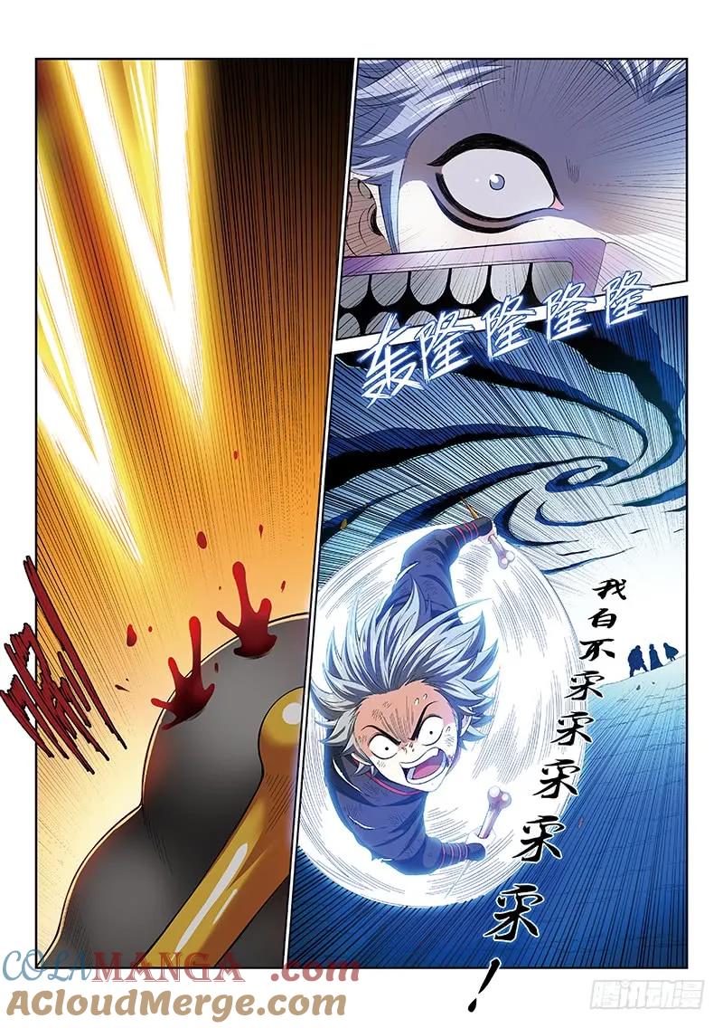 我是大神仙 第175话 ·最崇高的礼仪 第11页