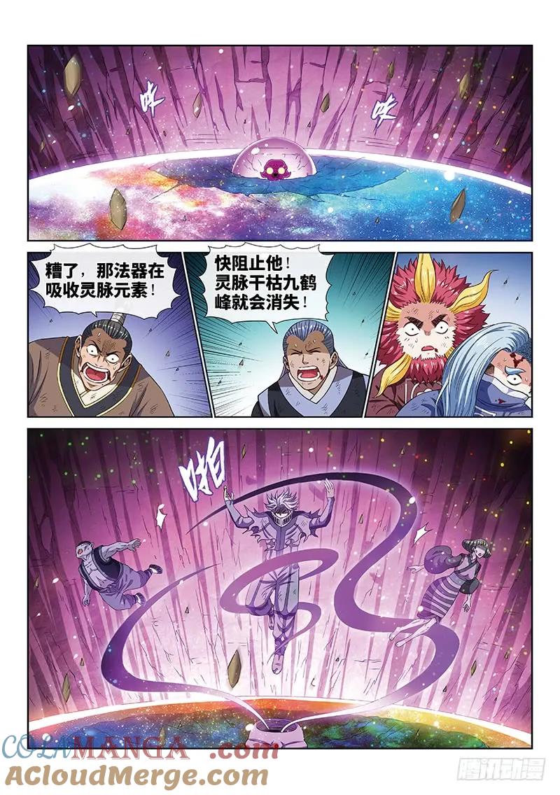 我是大神仙 第176话 ·生命与意志 第13页