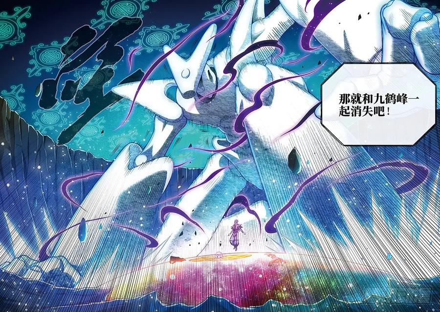 我是大神仙 第176话 ·生命与意志 第18页