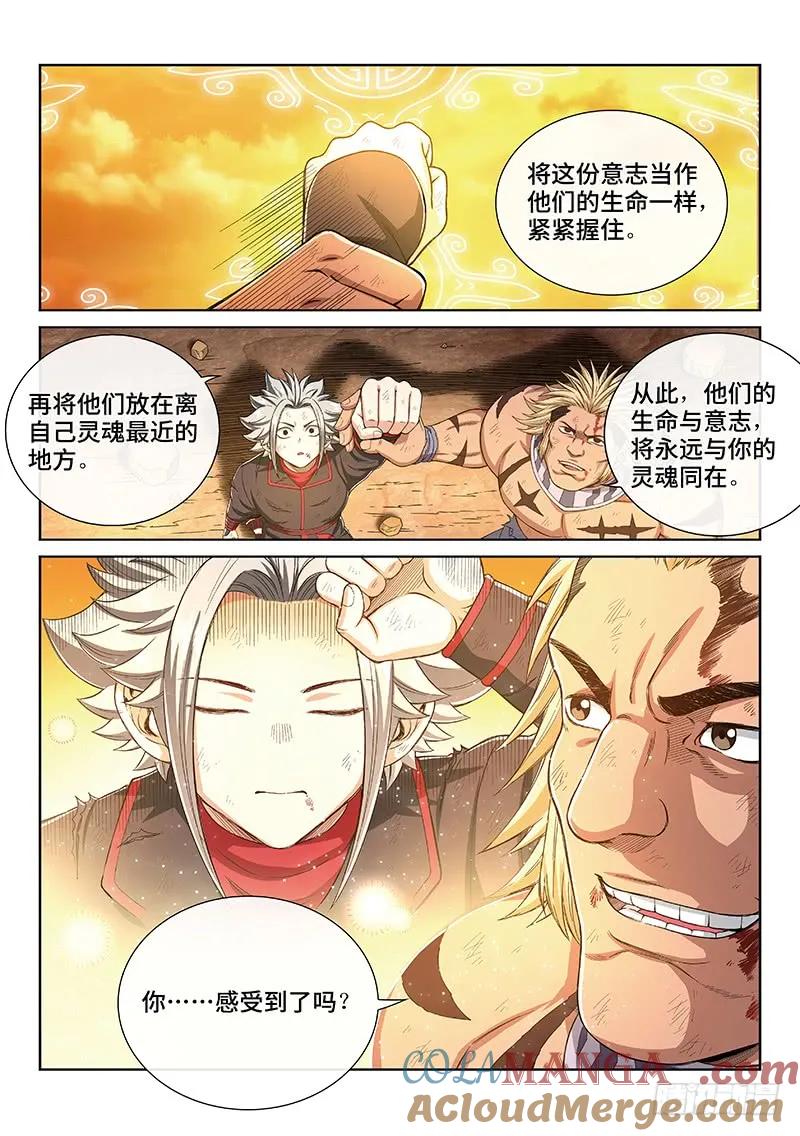 我是大神仙 第176话 ·生命与意志 第5页