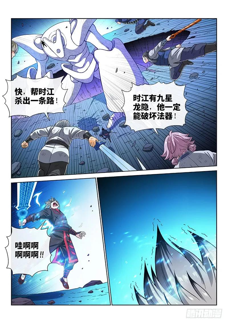 我是大神仙 第177话 ·自由的味道 第14页