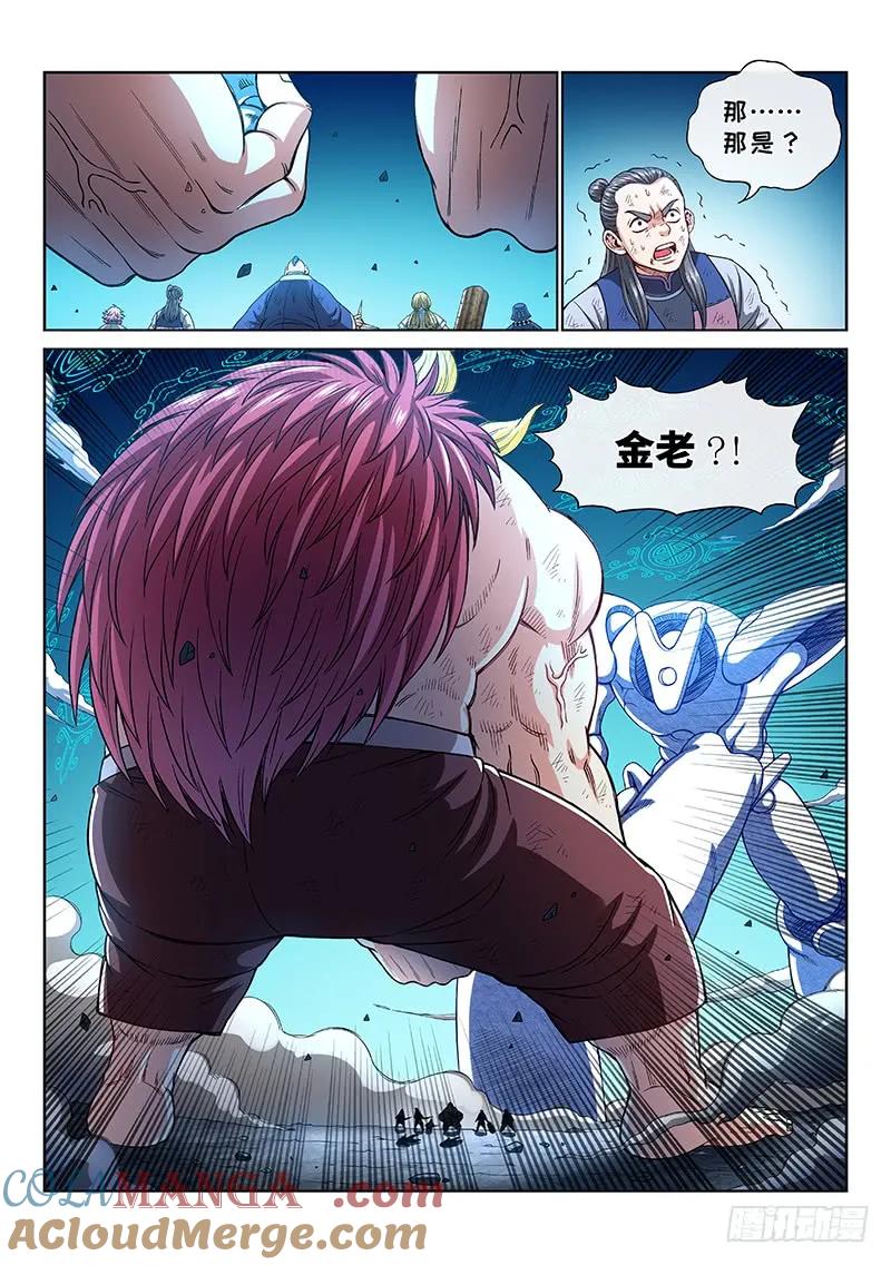 我是大神仙 第178话 ·众人的寄托 第11页