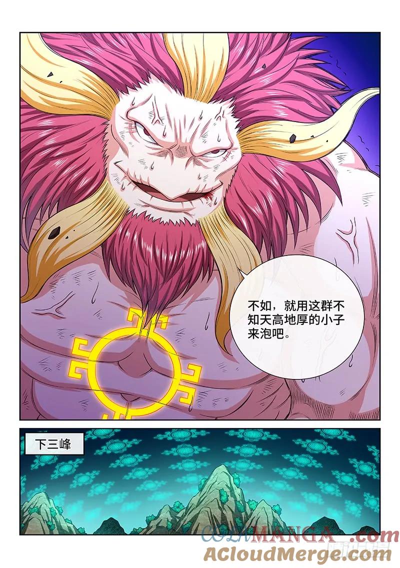 我是大神仙 第178话 ·众人的寄托 第13页