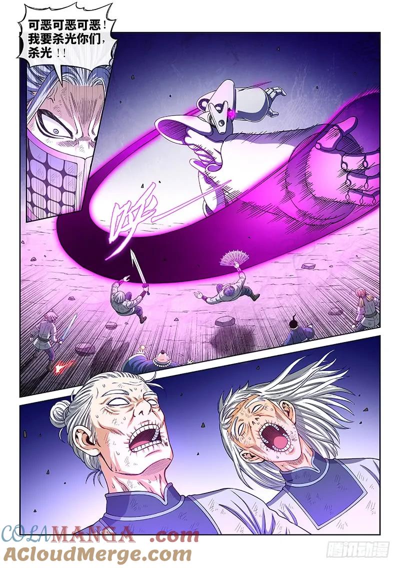 我是大神仙 第178话 ·众人的寄托 第9页