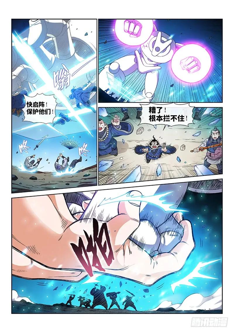 我是大神仙 第178话 ·众人的寄托 第10页