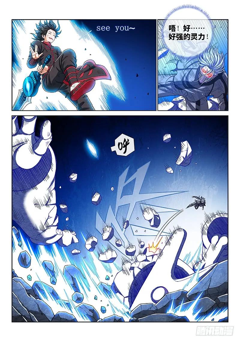 我是大神仙 第178话 ·众人的寄托 第6页