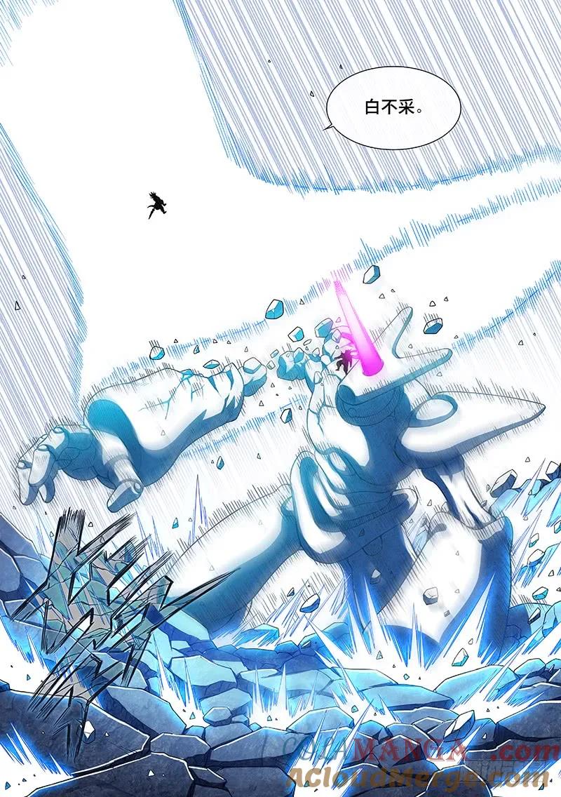 我是大神仙 第178话 ·众人的寄托 第5页