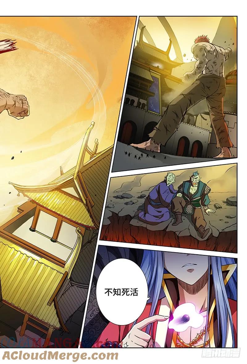 我是大神仙 第17话 ·引路之人 第5页