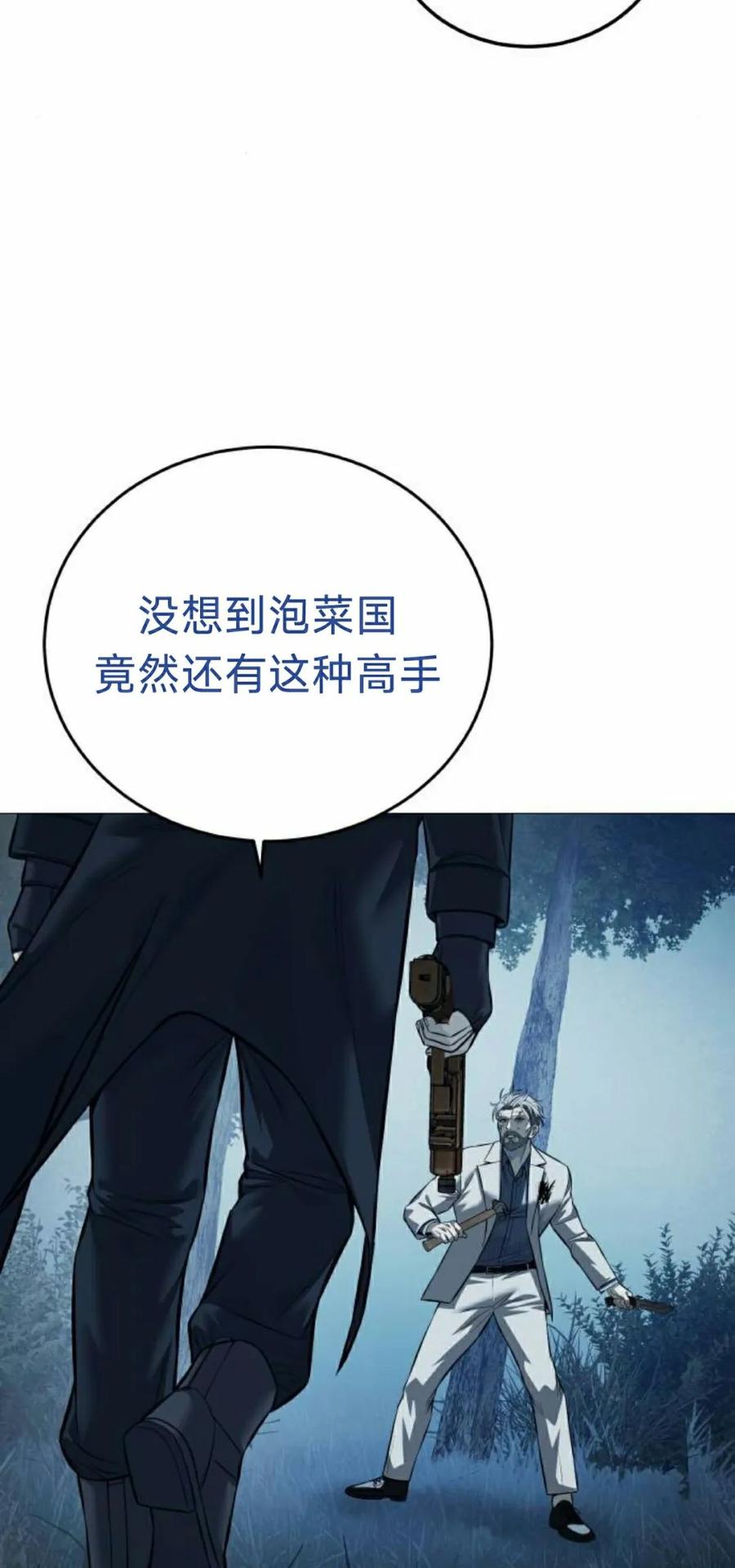 《红衫军》第18集 第79页