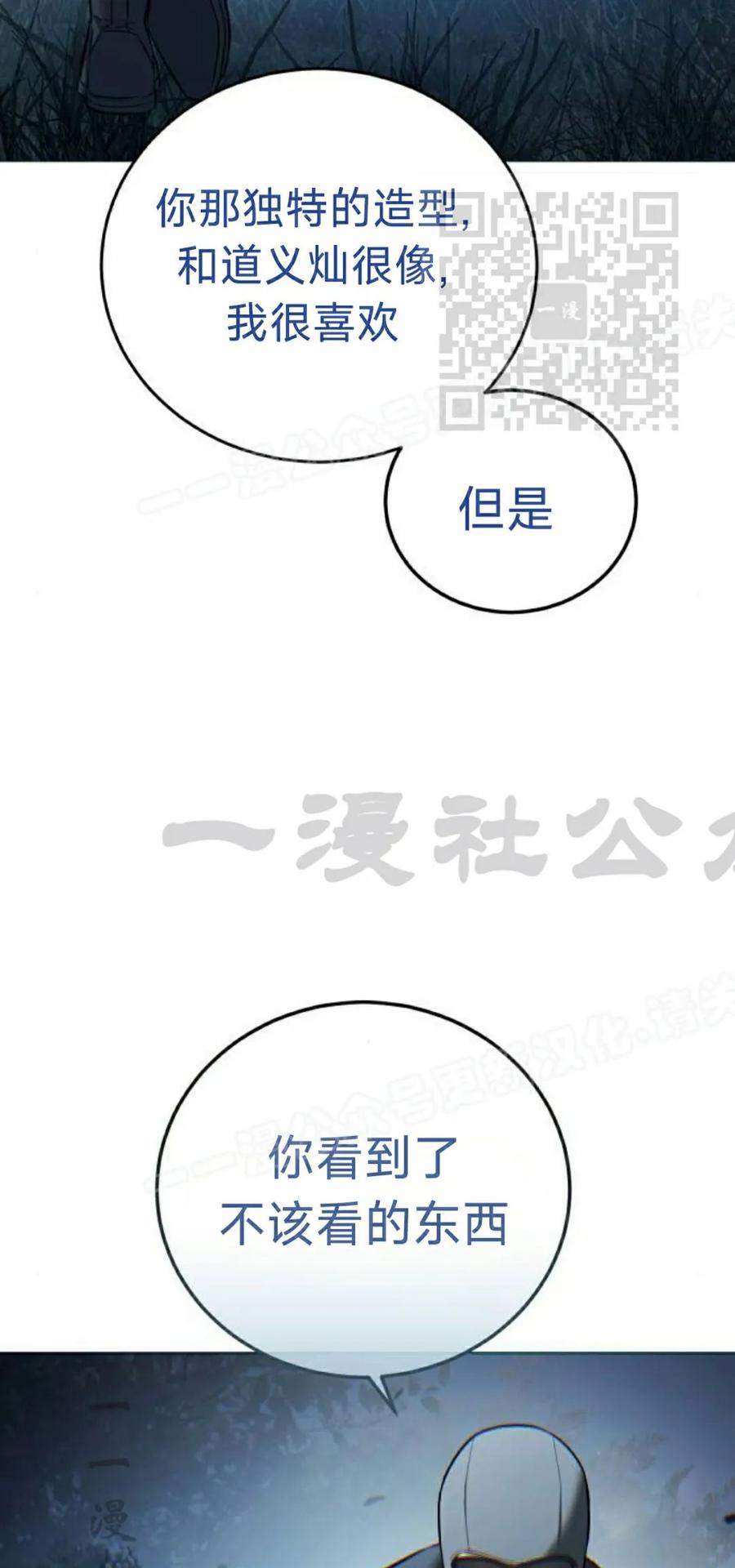 《红衫军》第18集 第80页