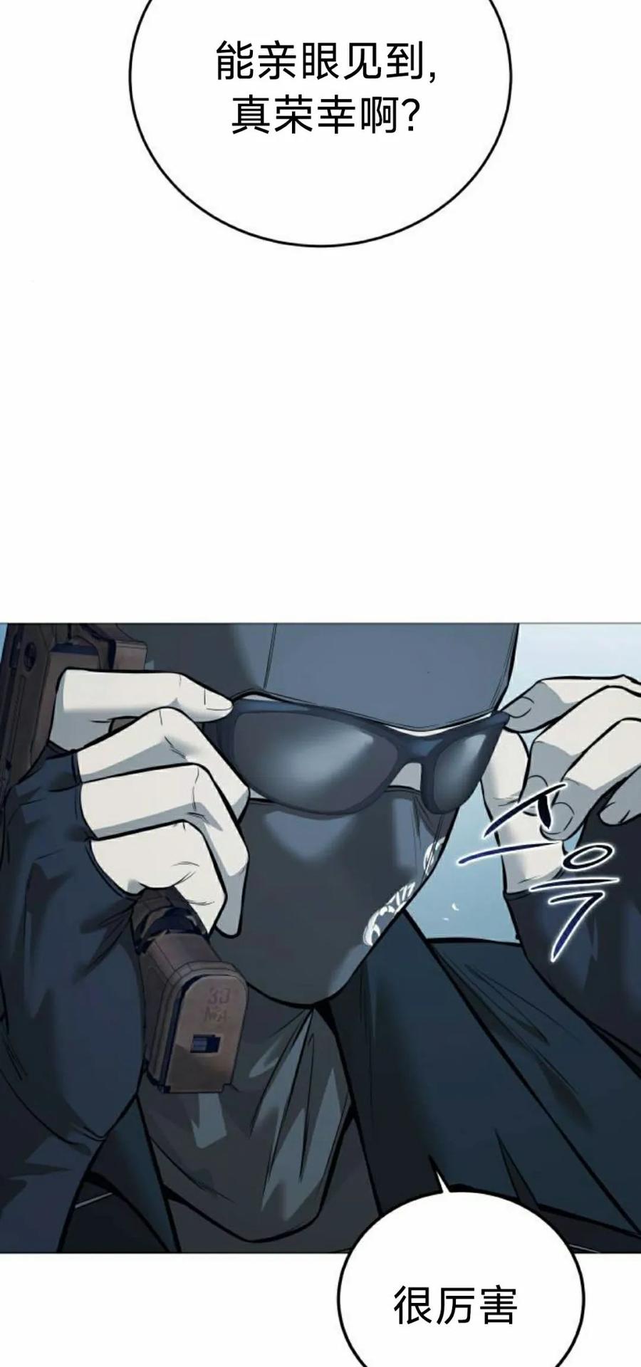 《红衫军》第18集 第78页