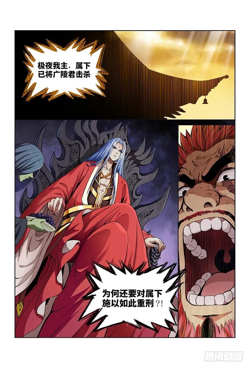 我是大神仙 第17话 ·引路之人 第2页