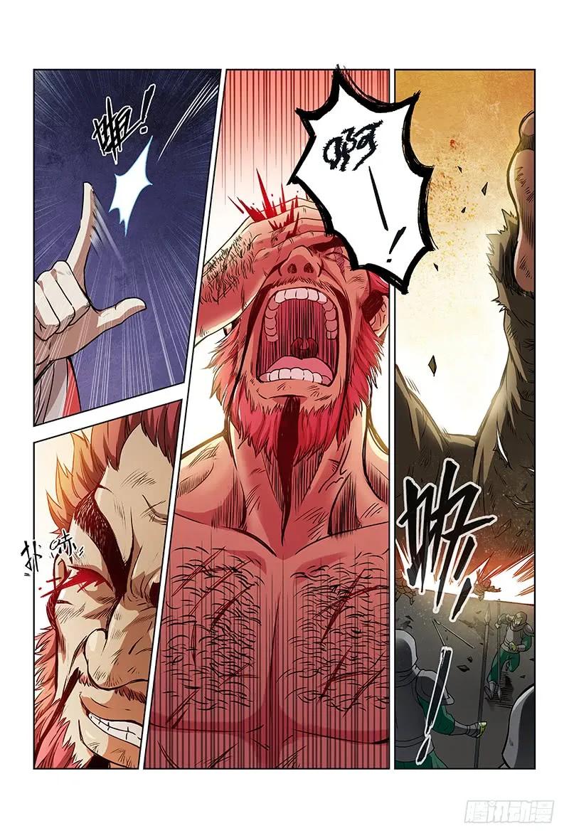我是大神仙 第17话 ·引路之人 第6页