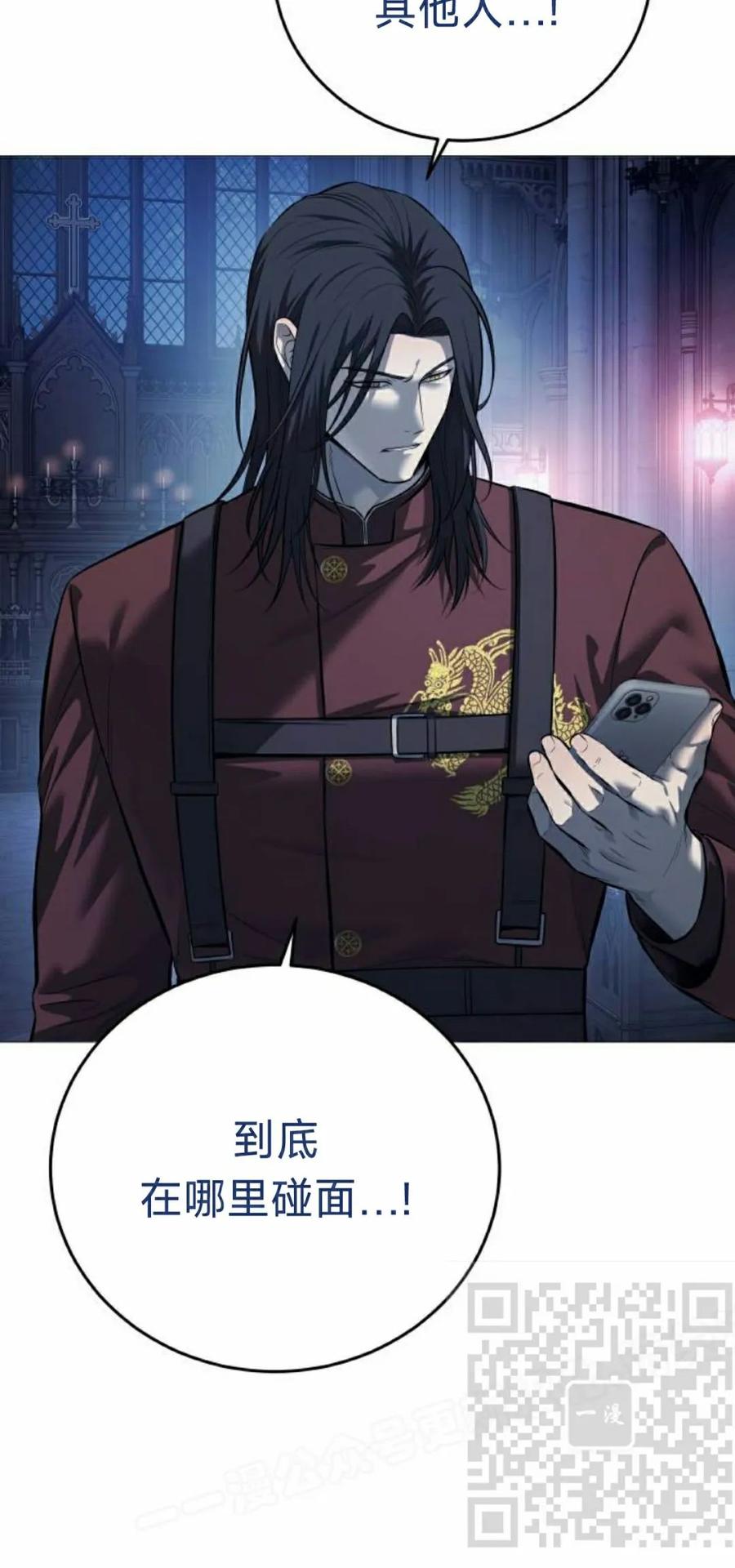 《红衫军》第18集 第83页
