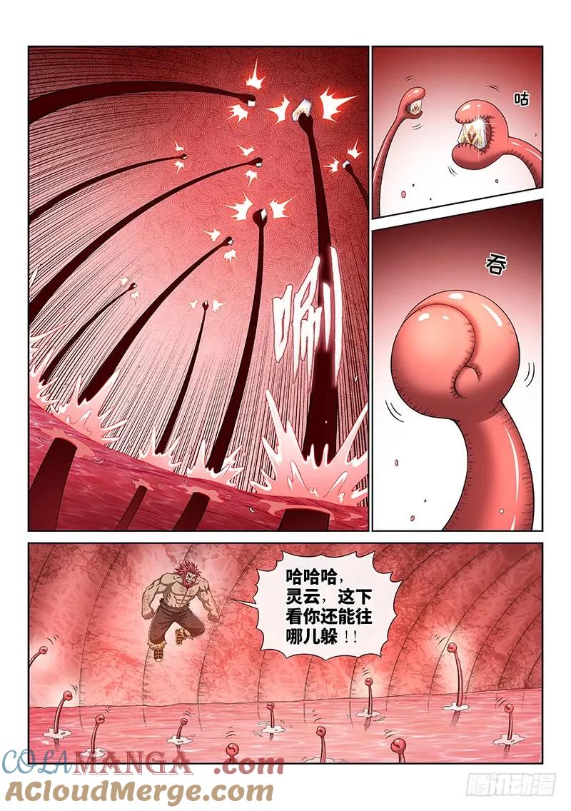 我是大神仙 第179话 ·九星龙隐的秘密 第7页
