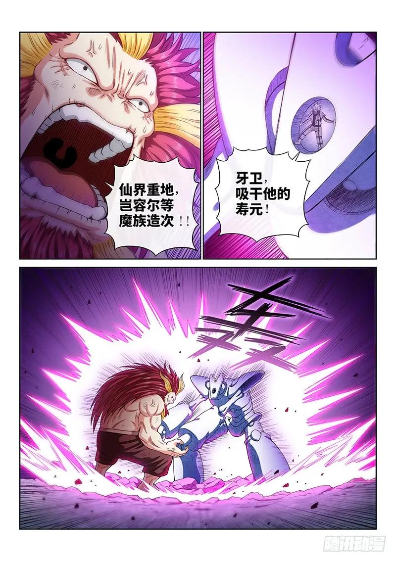 我是大神仙 第180话 ·苦 战 第2页