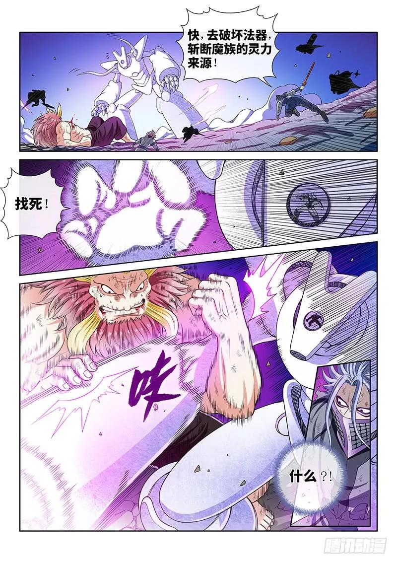 我是大神仙 第180话 ·苦 战 第6页