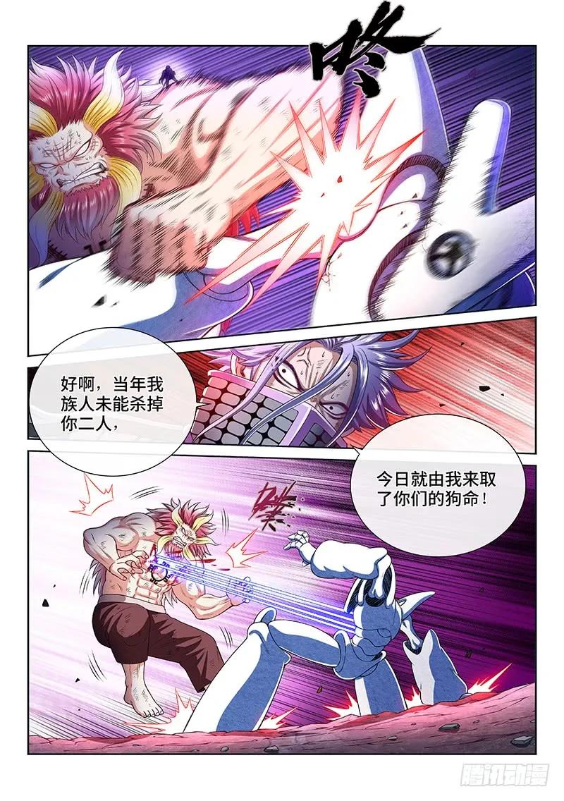 我是大神仙 第180话 ·苦 战 第10页