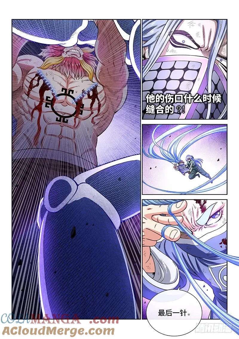 我是大神仙 第180话 ·苦 战 第7页