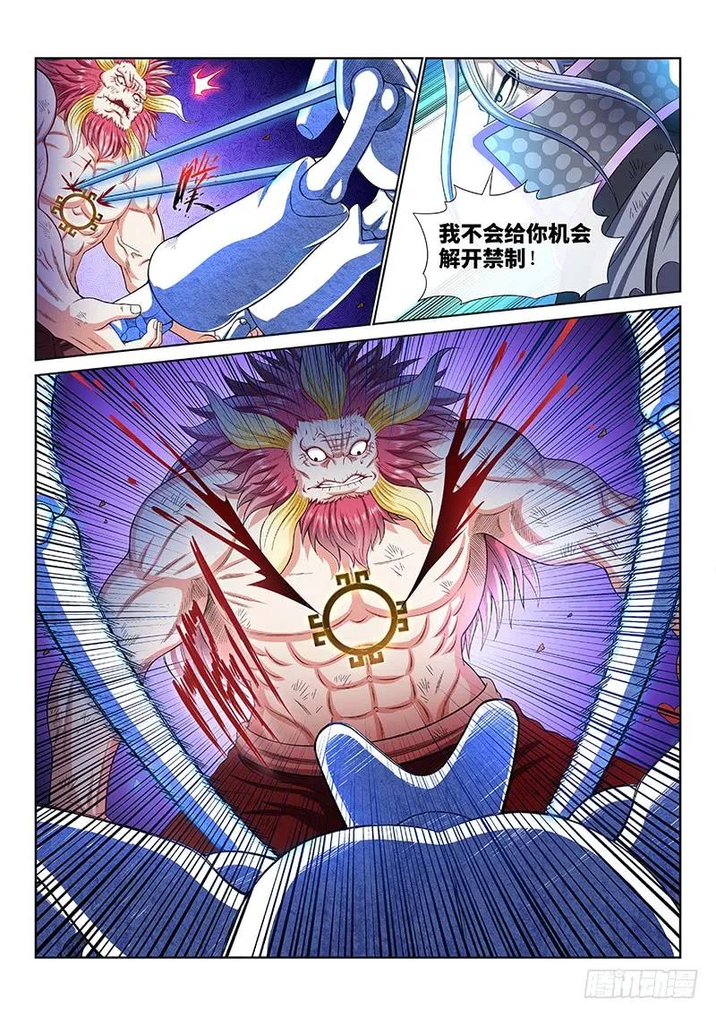 我是大神仙 第180话 ·苦 战 第4页