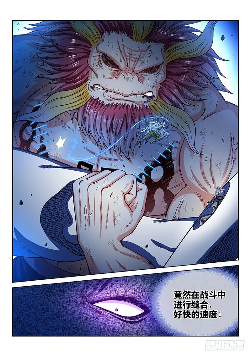 我是大神仙 第180话 ·苦 战 第8页