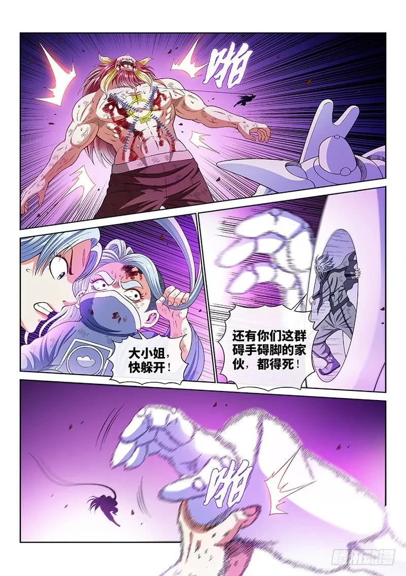 我是大神仙 第180话 ·苦 战 第12页
