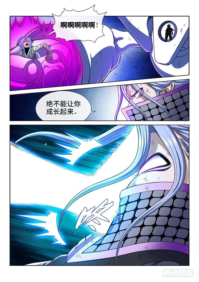 我是大神仙 第181话 ·I’m back! 第12页
