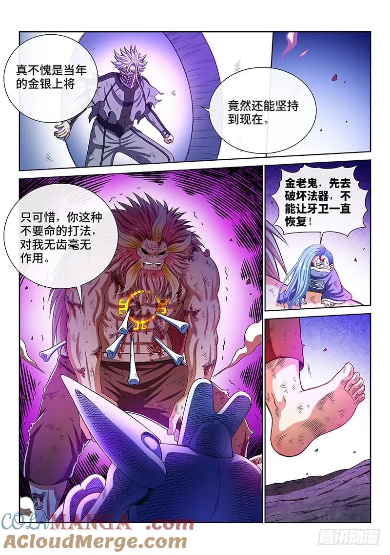 我是大神仙 第181话 ·I’m back! 第3页