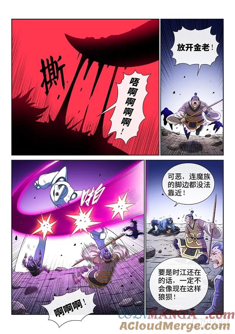 我是大神仙 第181话 ·I’m back! 第7页