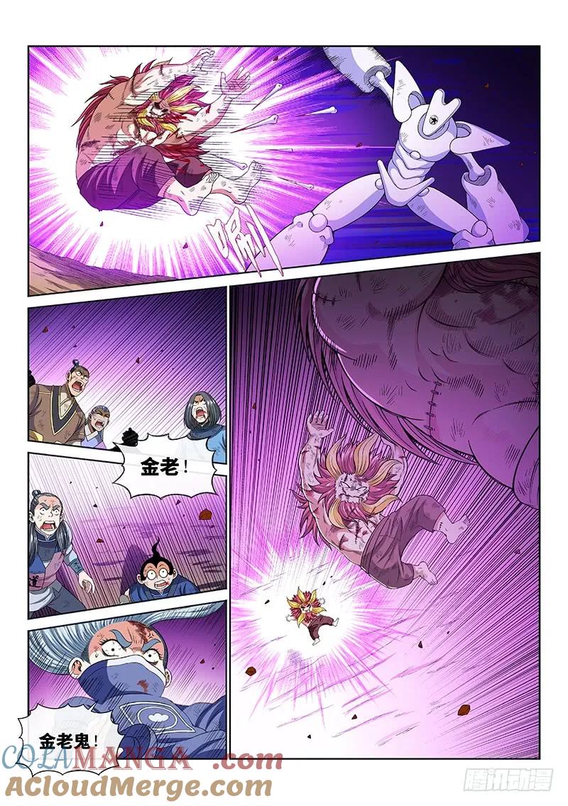 我是大神仙 第181话 ·I’m back! 第5页