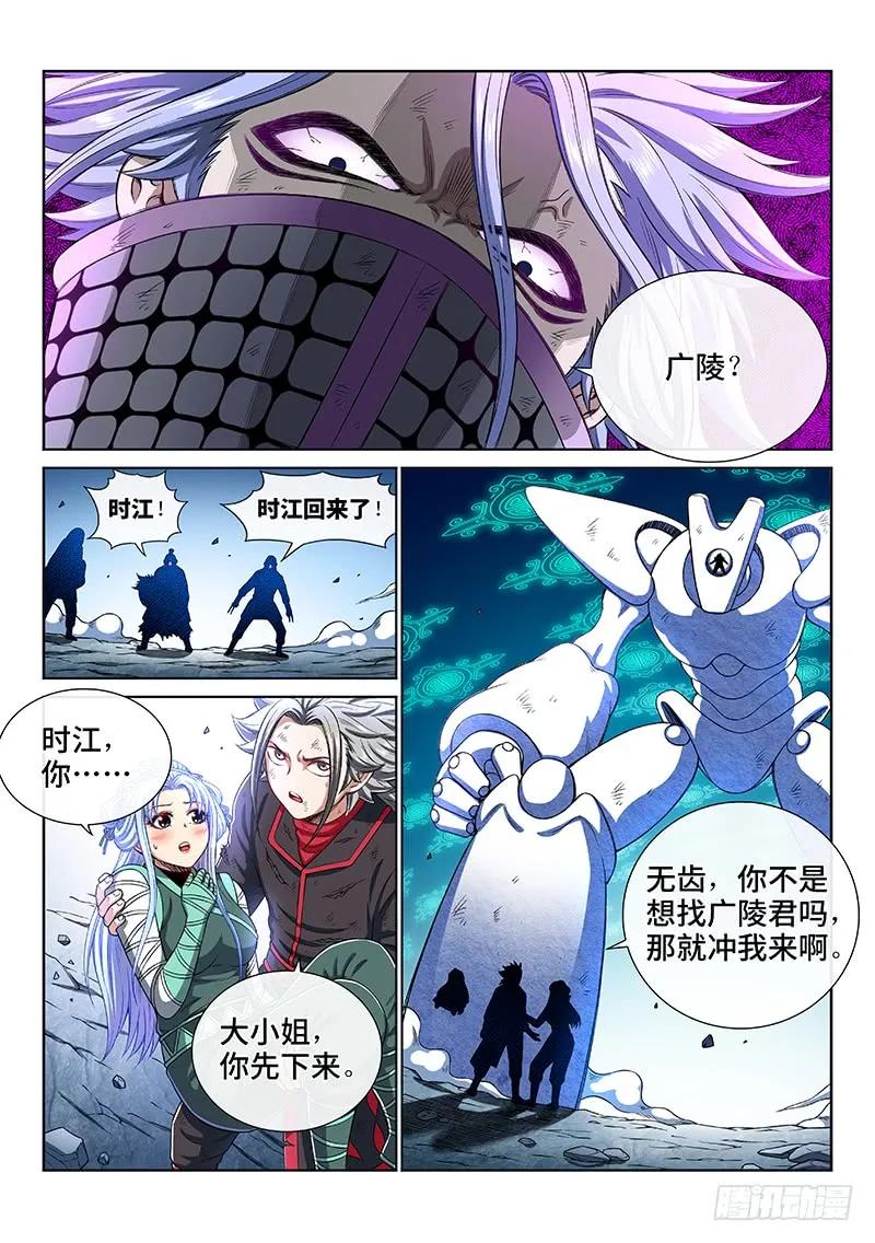 我是大神仙 第181话 ·I’m back! 第14页