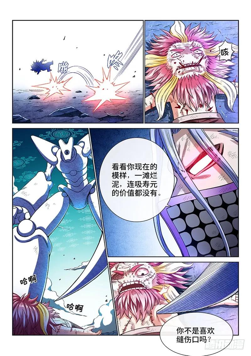 我是大神仙 第181话 ·I’m back! 第6页