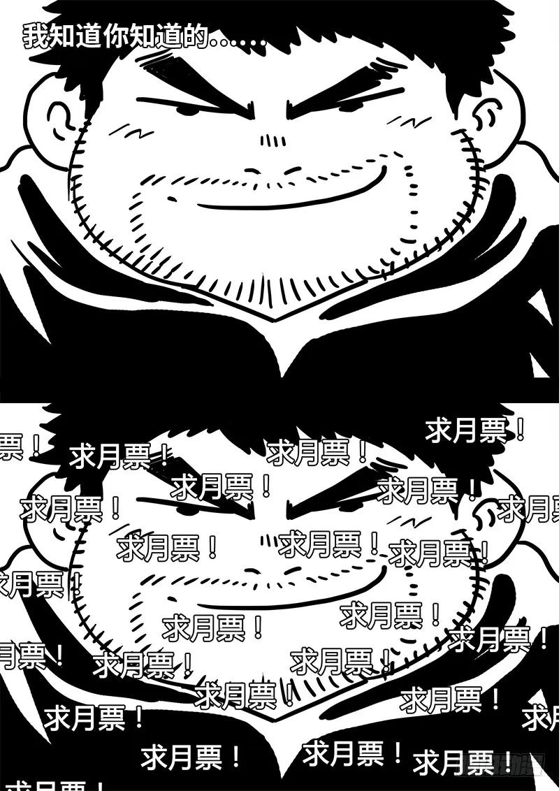 我是大神仙 第182话 ·广陵君课堂 第18页