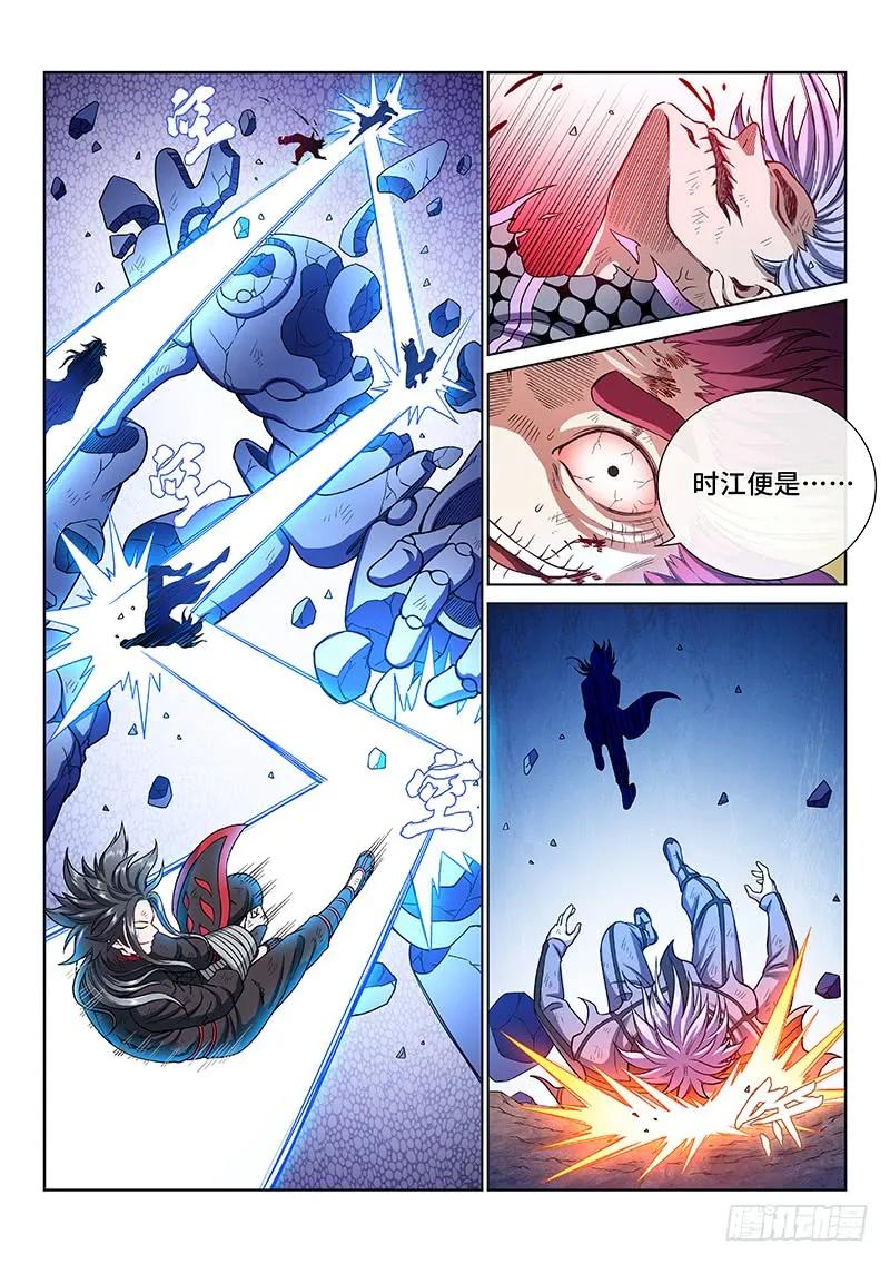 我是大神仙 第183话 ·轮到你了 第8页