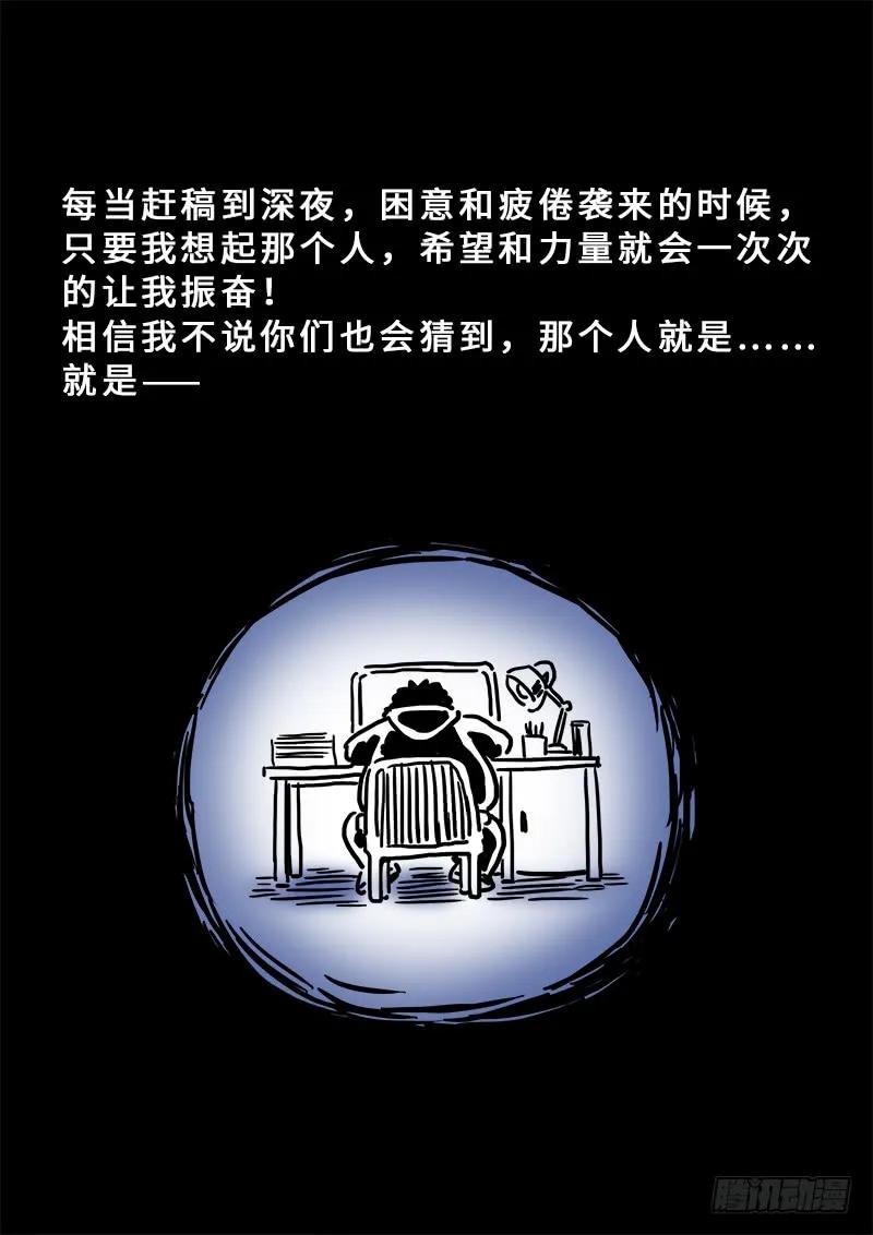 我是大神仙 第184话 ·不解手的理由 第20页
