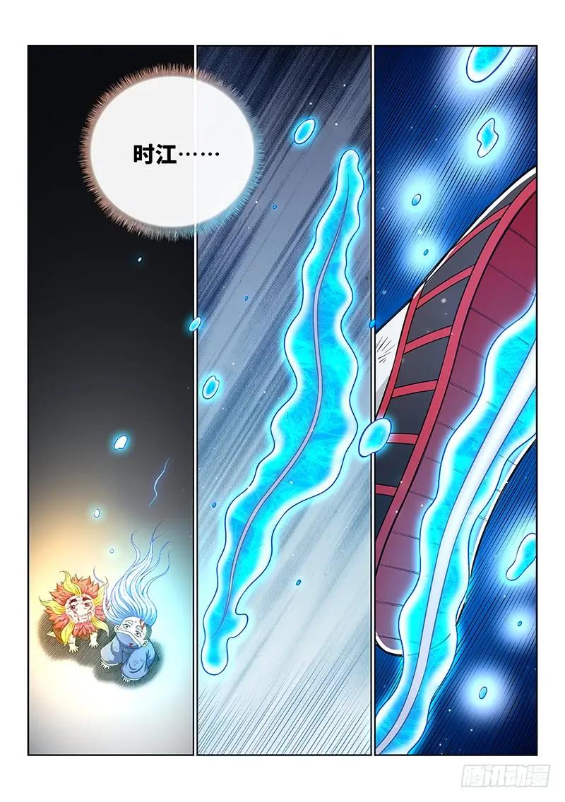 我是大神仙 第184话 ·不解手的理由 第14页