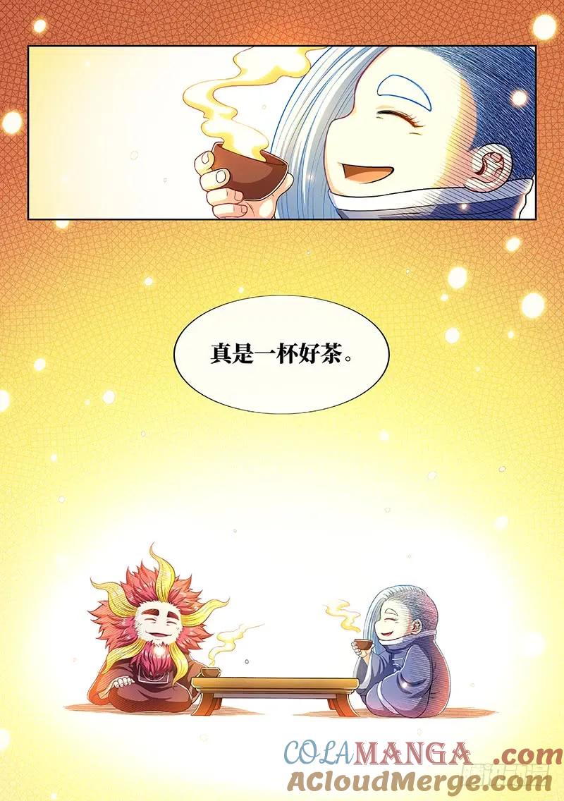我是大神仙 第185话 ·心 愿 第9页