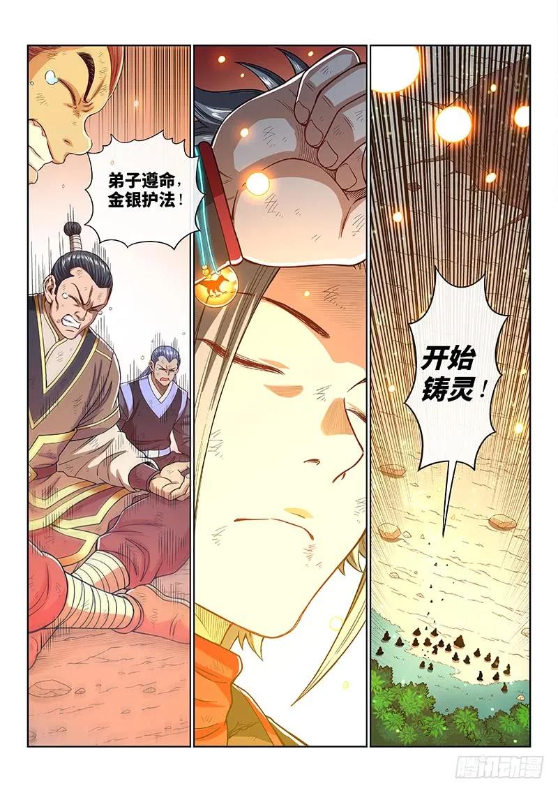 我是大神仙 第185话 ·心 愿 第8页