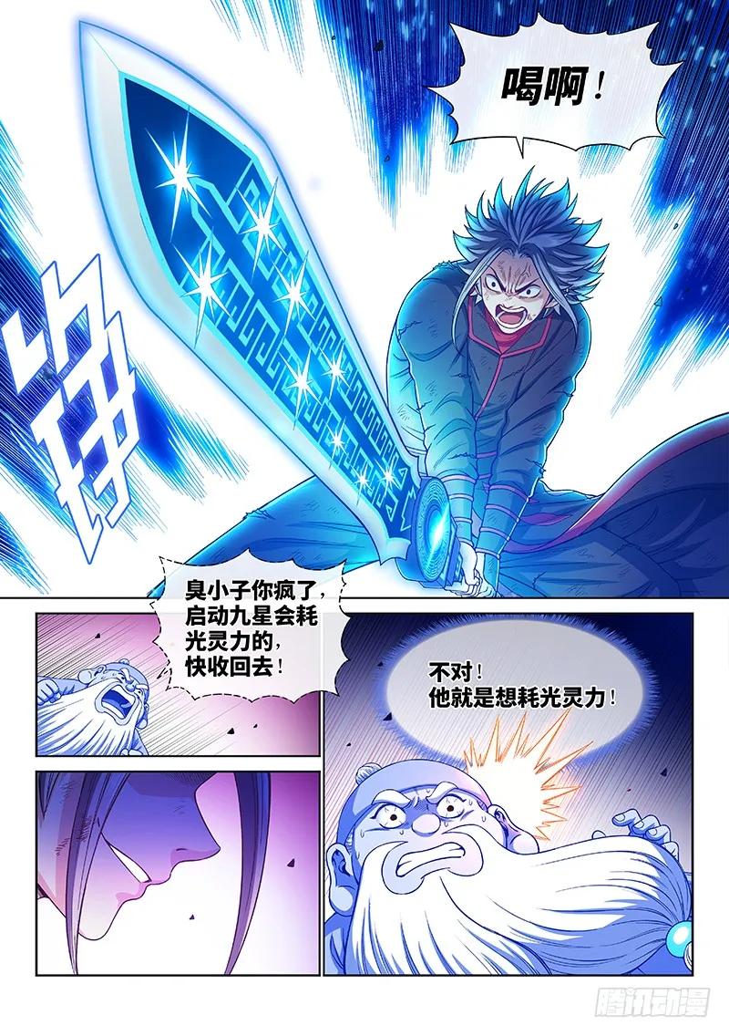 我是大神仙 第185话 ·心 愿 第14页