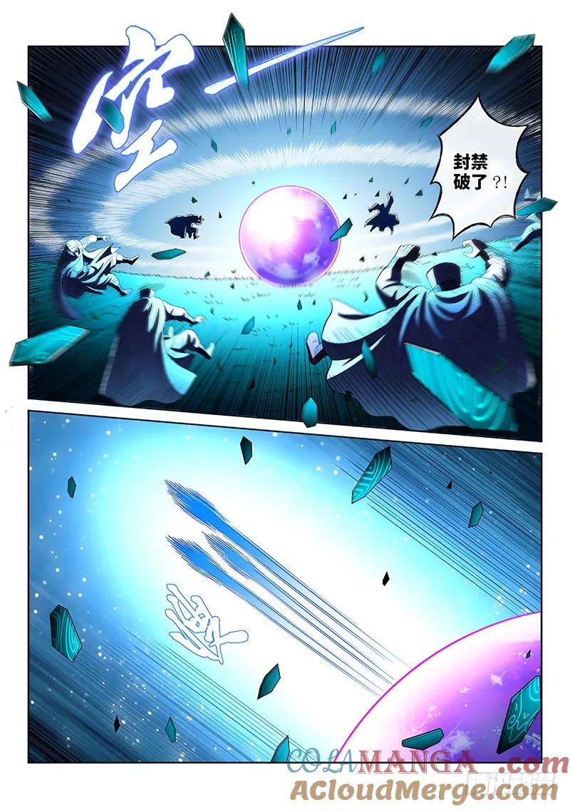 我是大神仙 第185话 ·心 愿 第17页