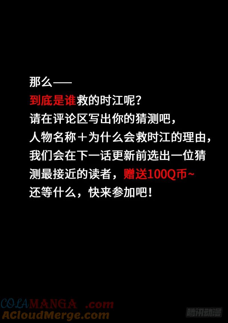 我是大神仙 第186话 ·另有其人 第17页