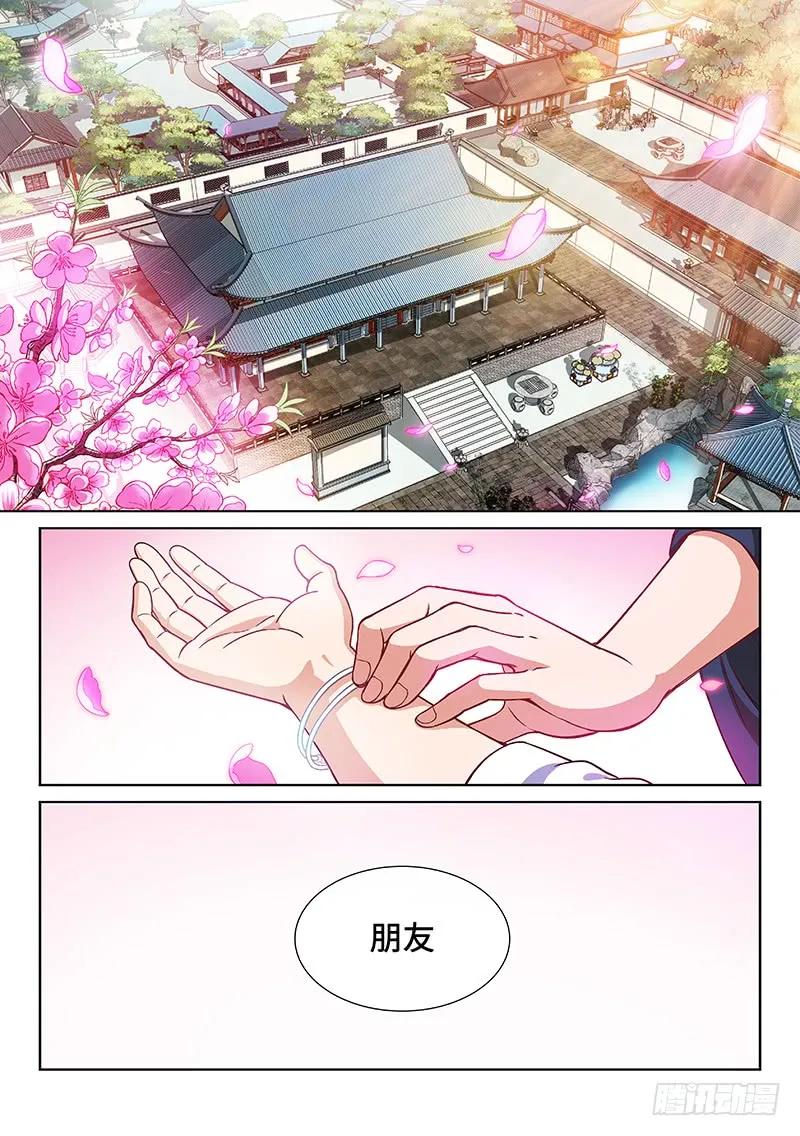 我是大神仙 第186话 ·另有其人 第12页