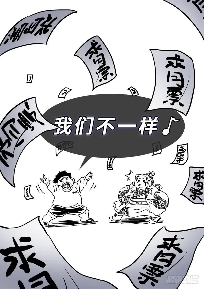 我是大神仙 第188话 ·程以远 第18页