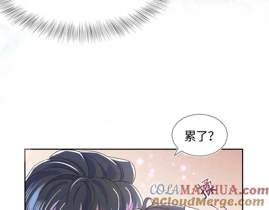 【快穿】绝美白莲在线教学 第17话 你会嫌我老吗？ 第53页