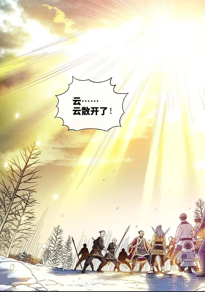 我是大神仙 第189话 ·时江法则第六条 第10页