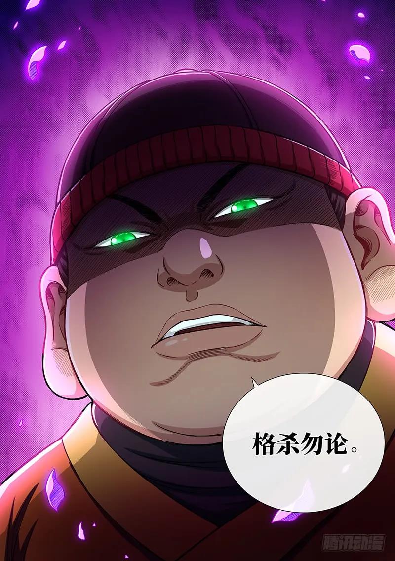 我是大神仙 第189话 ·时江法则第六条 第20页